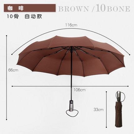 全自动折叠太阳伞雨伞