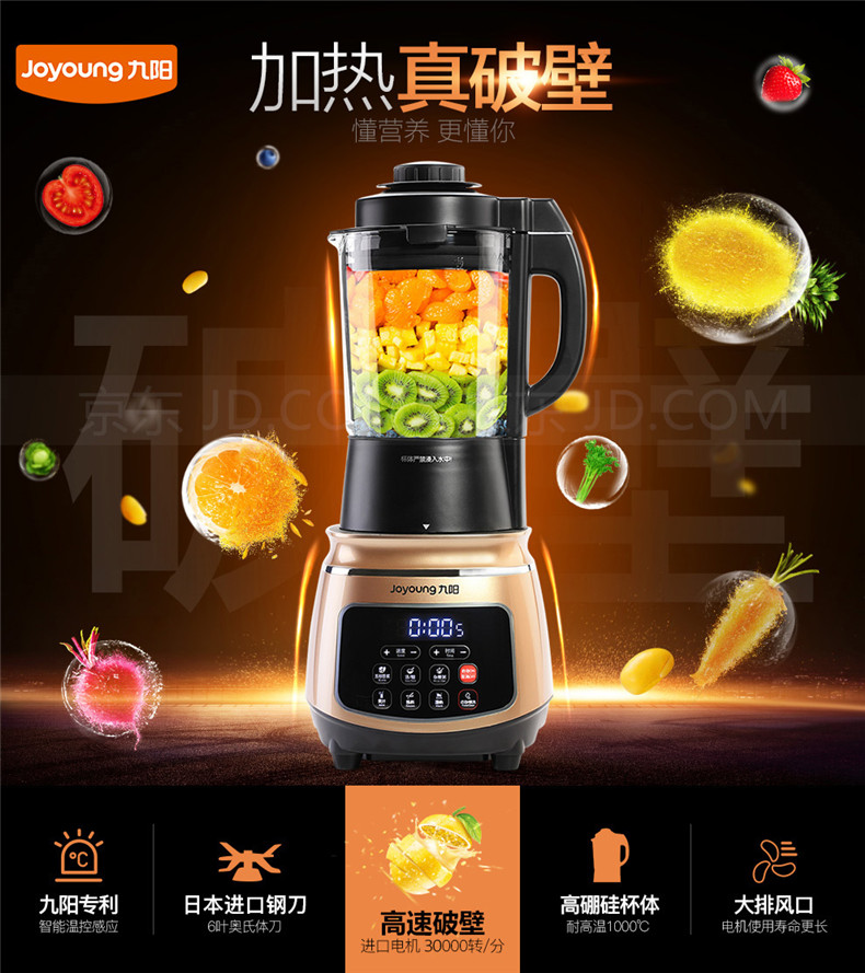 Joyoung/九阳 JYL-Y15破壁料理机家用多功能豆浆辅食可加热养生机