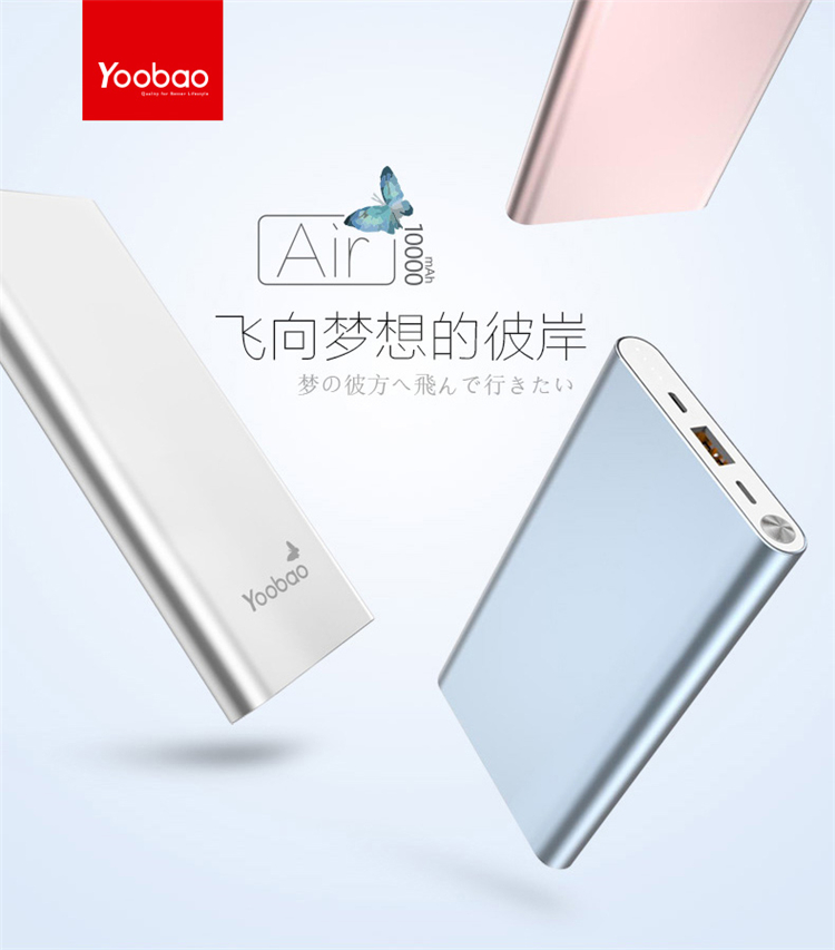 yoobao羽博充电宝10000毫安超薄可爱聚合物通用手机移动电源
