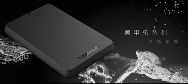 Toshiba/东芝移动硬盘1T