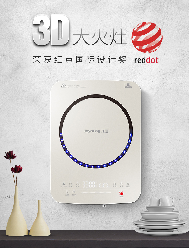 Joyoung/九阳3D5电磁炉家用大火灶全屏触摸3D火电磁灶