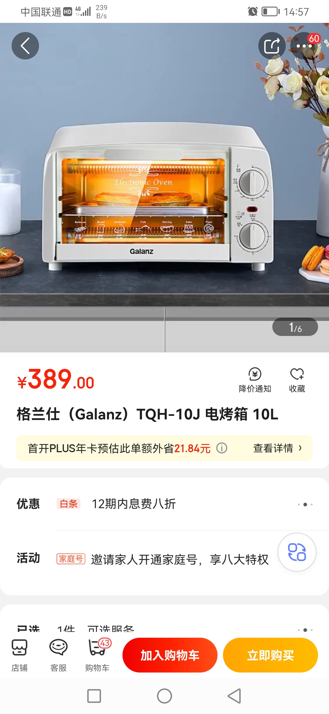 电烤箱THQ-10L
