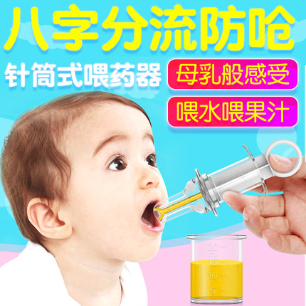 婴儿喂药器防呛针筒小婴儿吃药喝水滴管