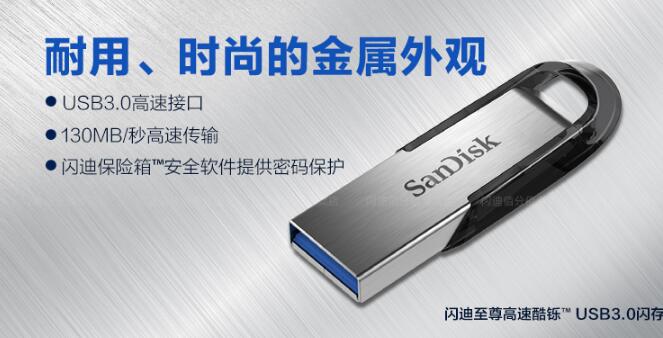 正品闪迪USB3.0金属U盘（16G） 