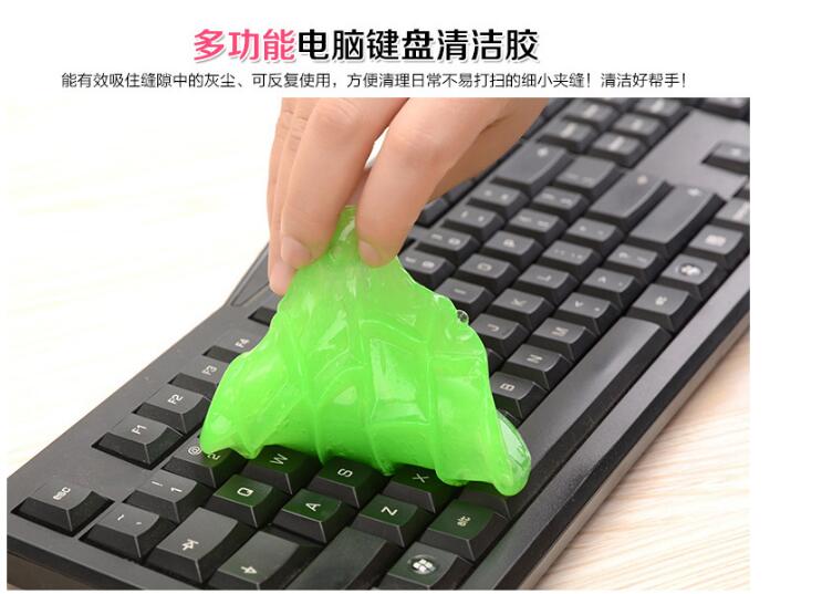 神奇万能水晶清洁胶 键盘清洁泥