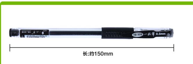 一枝笔0.5mm中性笔