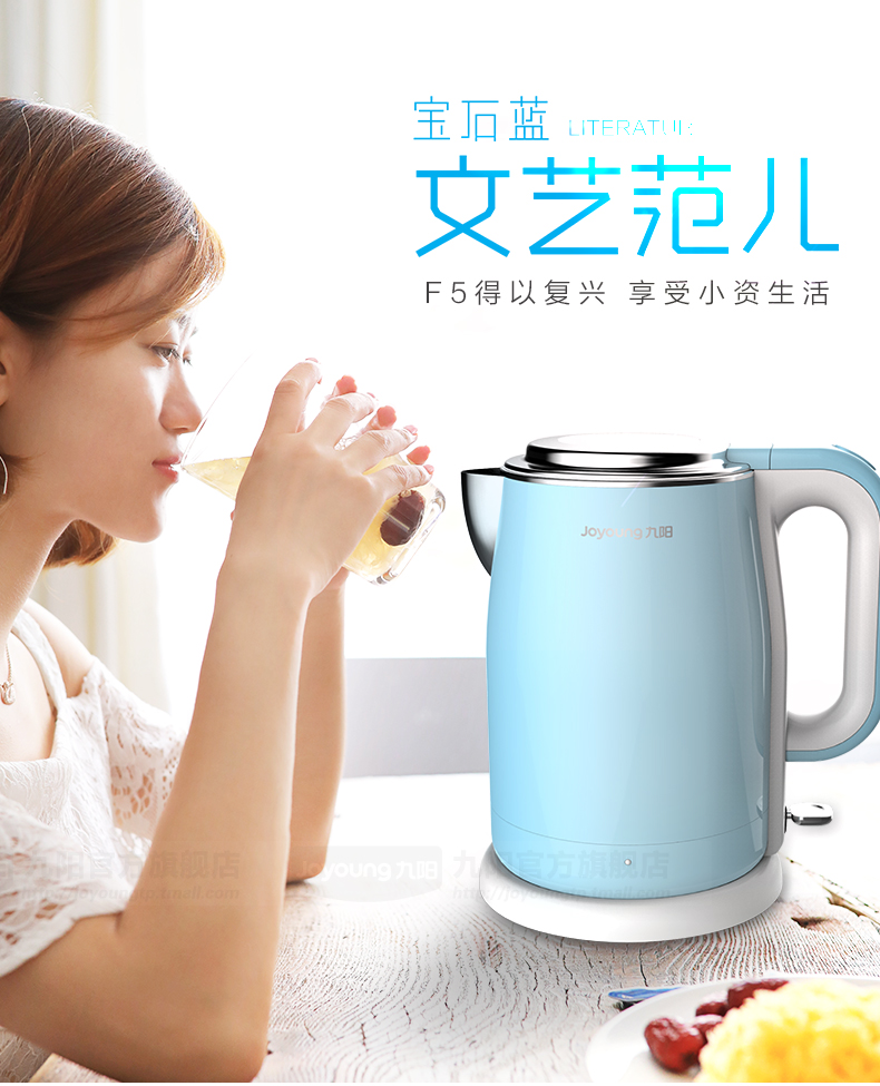 Joyoung/九阳 K17-F5电热水壶开水煲食品级304不锈钢 1.7升