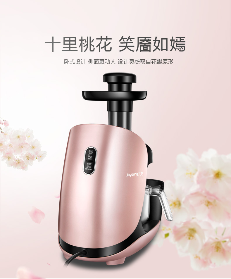 九阳 JYZ-E25原汁机全自动慢磨多功能儿童水果蔬汁机榨汁机