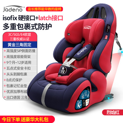 儿童安全座椅汽车用0-4岁宝宝可躺车载儿童座椅