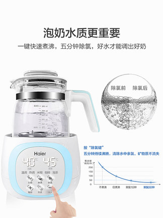 海尔恒温调奶器全自动玻璃热水壶智能泡奶粉机