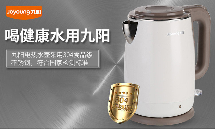 Joyoung/九阳K15-F5电热水壶开水煲烧304不锈钢家用保温1.5L